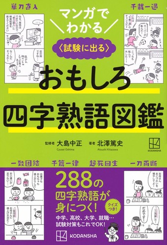 Understanding with manga - understanding,
