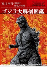 Godzilla Anatomy Encyclopedia