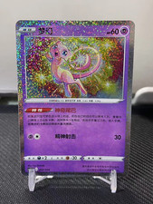 Pokemon pokeball cinese - pokemon,