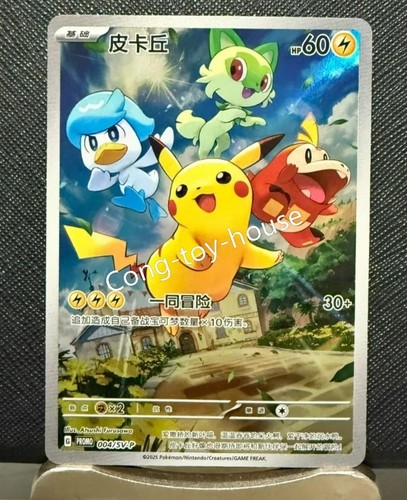 Carta promo pokemon esclusiva - promo,