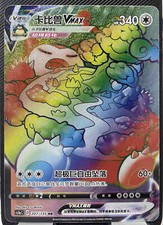 Carta Pokemon S-Chinese Spada