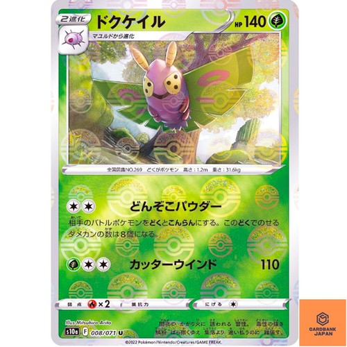 Dustox u - dustox, (reverse