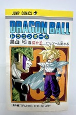 DRAGON BALL Vol.33 Japanese