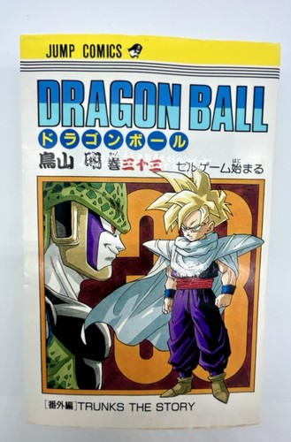 Dragon ball vol - dragon, vol.33