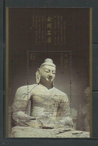 China año 2006 - china., año:
