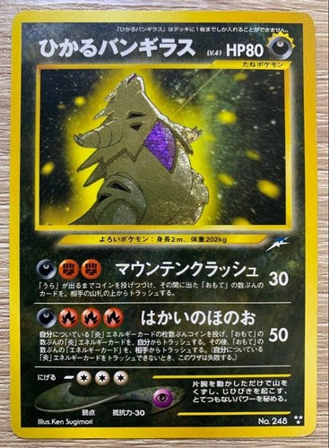 Carta pokemon rera - carta,