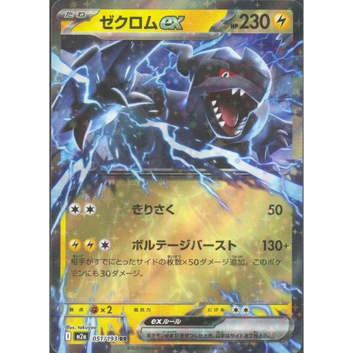 Carta pokemon giapponese - carta,