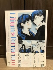 LitioxTerrario Yuri Manga da