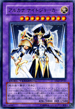 Yugioh DT07-JP037 Cavaliere Arcano Joker Rara Parallela Giapponese NM
