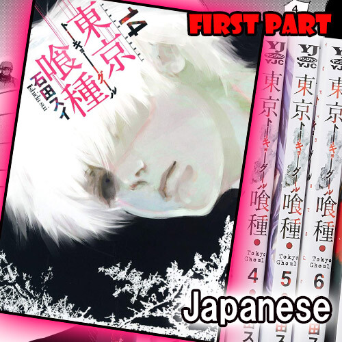Tokyo ghoul comic vol 14 - tokyo,