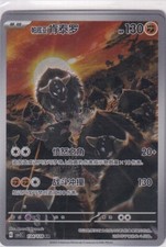 Carta Pokemon cinese CSV2C