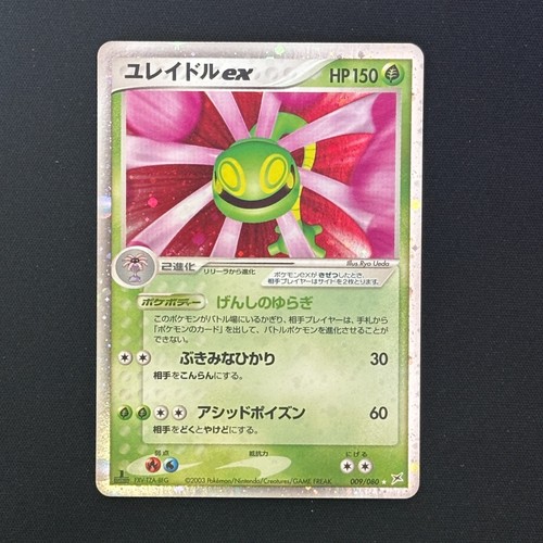 Pokemon japanese cradily - japanese, ex