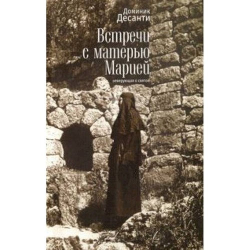 Libro russo десанти - libro,