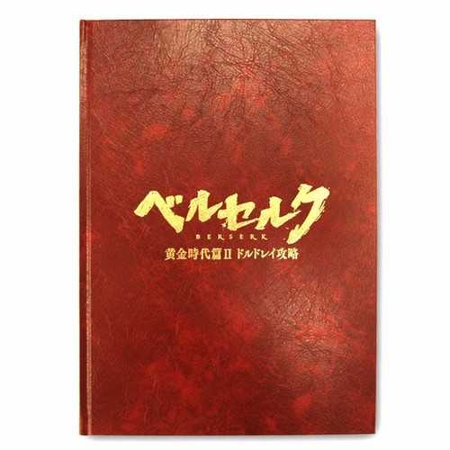 Berserk 2012 japan - japan, movie