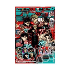 Jump GIGA Winter 2026 -