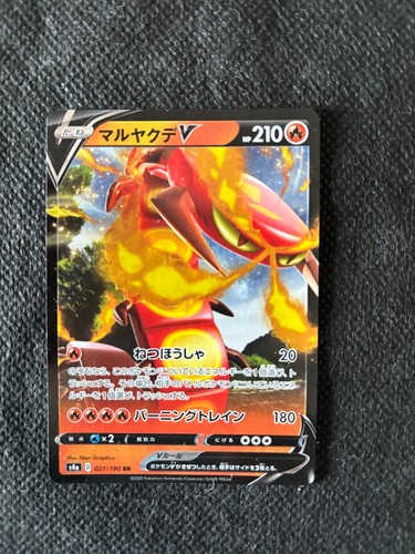 Pokémon centiskorch s4a - v,