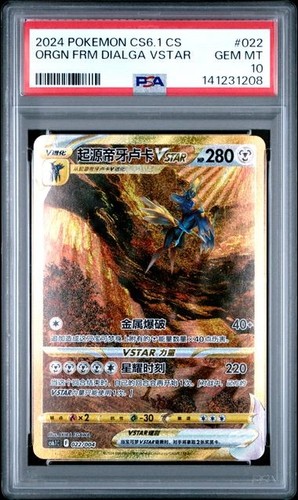 Pokemon tcg origine cinese - pokemon, s-origine
