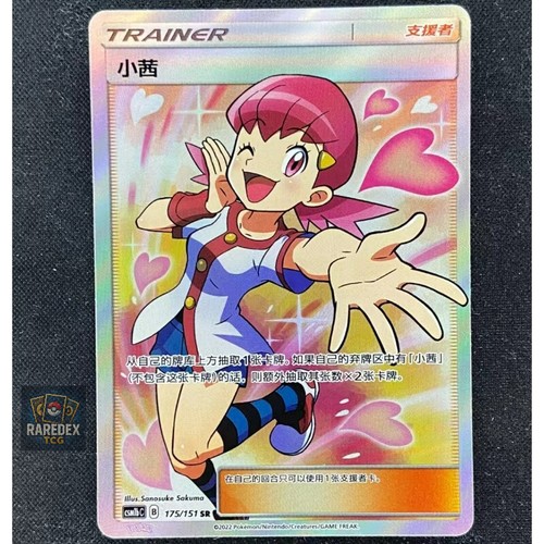 Carta pokemon chinese - carta, e