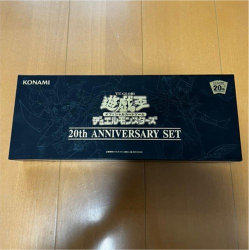 20th anniversary set - yu-gi-oh,