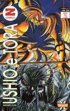 manga GRANATA PRESS USHIO E