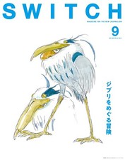 SWITCH Vol.41 n.9 Rivista