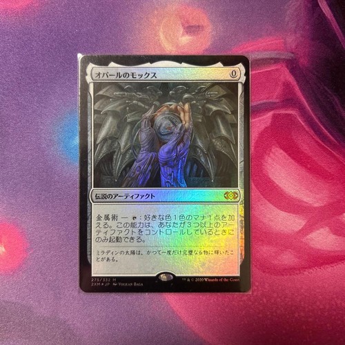 Mtg mox foglio opale - mox,