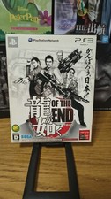 Yakuza Dead Souls PS3 Japan