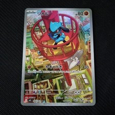 Carta Pokemon Riolu AR 068/063