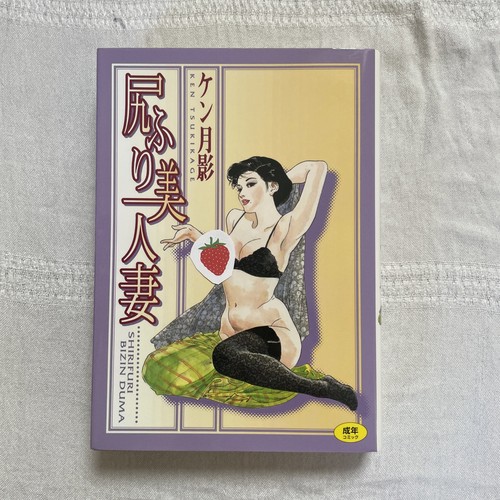 Butt shaking wife - wife, ken