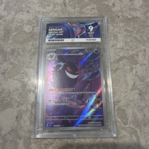Gengar special art - special, chinese