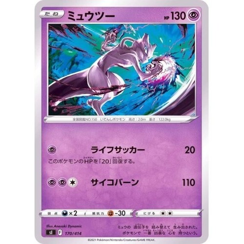 Carta pokemon 170 414 - si, 170/414