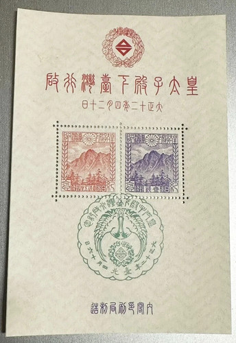 Giappone 1923 principe - giappone,