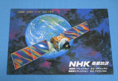 Nhk satellite broadcasting - satellite,