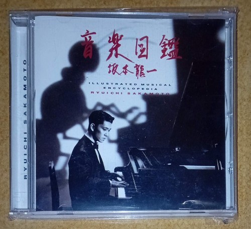 Ryuichi sakamoto illustrated - ryuichi,