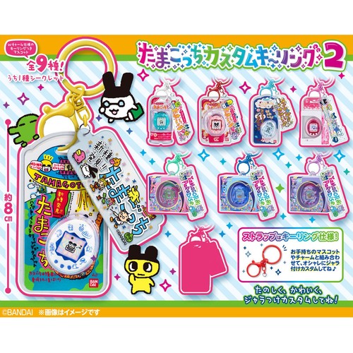 Tamagotchi portachiavi - tamagotchi, |