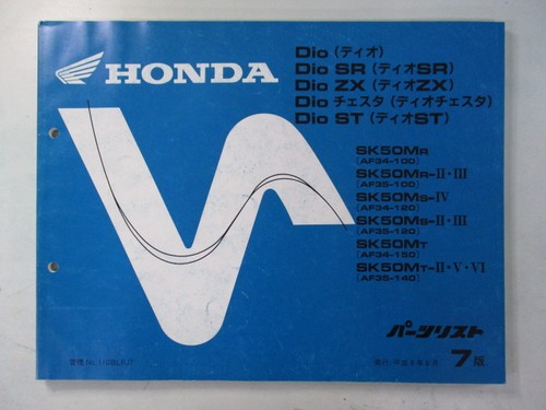 Elenco ricambi honda usati - honda, 7a