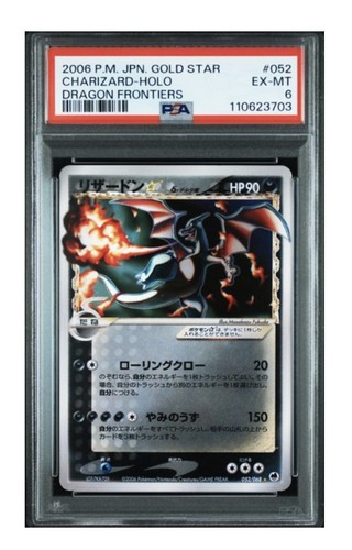 2006 pokemon gold - 2006,