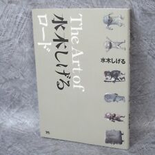 SHIGERU MIZUKI Art Book Statua