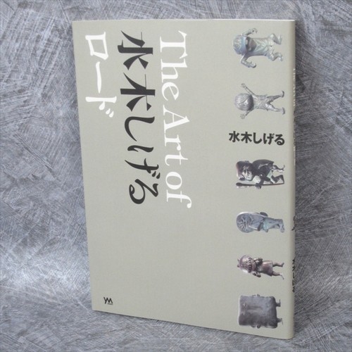 Shigeru mizuki art book - shigeru,