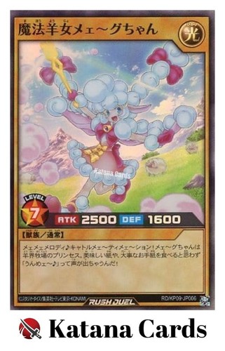 Carte yugioh ragazza pecora - yugioh,