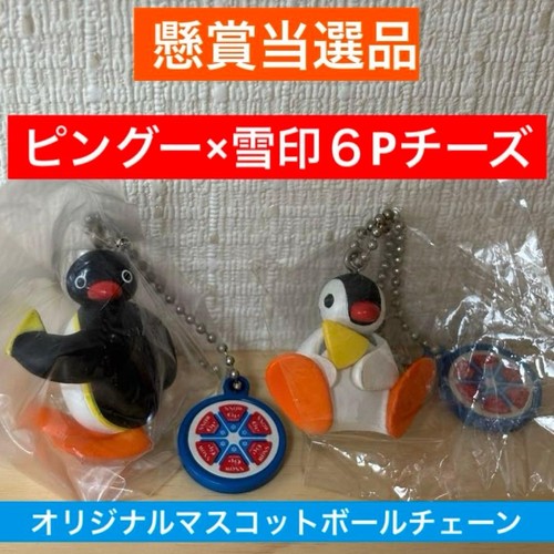 Pingu vhtf sweepstakes - sweepstakes, winning