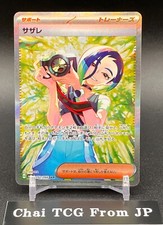 Carta pokemon perrin sar - carta,