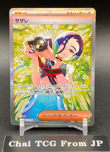 Carta pokemon perrin - perrin, sar