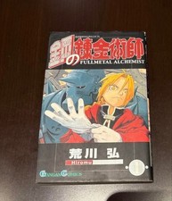 Fullmetal Alchemist Fumetto