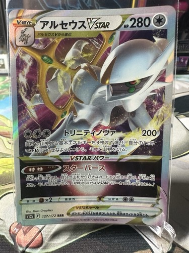 Pokemon arceus vstar - pokemon, (jp)