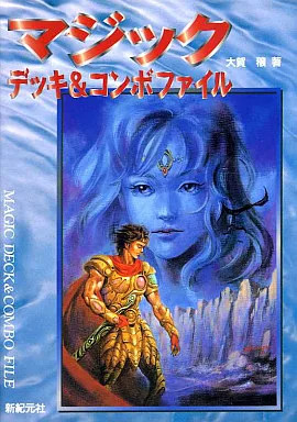 Magic card game - card,