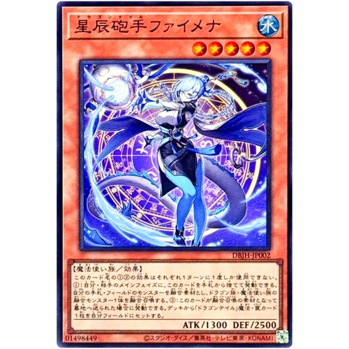 Yugioh coda drago fymena - coda,