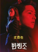 VINCENZO - CHINESE TV SERIES