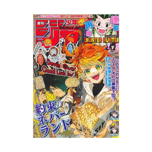Weekly shonen jump 2018 - jump, –