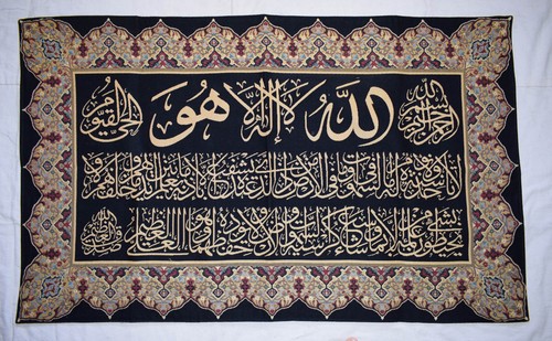 Arazzo 52x31 ayat - 52x31", al